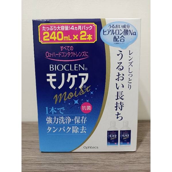 🛑現貨&amp;免運🛑日本BIOCLEN百科霖240mlx2瓶