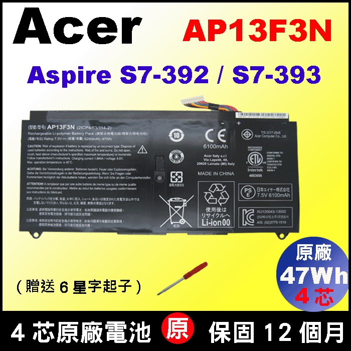 Acer 電池 原廠 AP13F3N 宏碁 Aspire S7-392 S7-393 S7-392-9439