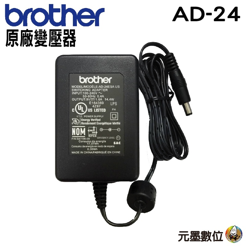 Brother AD-24 標籤機電源變壓器 適用PT-H110 PT-P300 D200卡通系列 E200 等