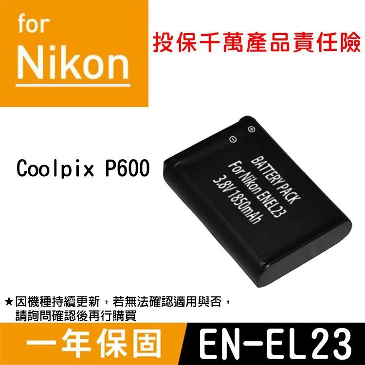 特價款@團購網@Nikon EN-EL23 副廠鋰電池 ENEL23 一年保固 Coolpix P600 類單微單單眼