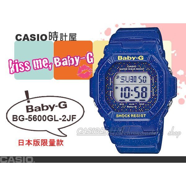 CASIO 時計屋 手錶專賣店 Baby-G BG-5600GL-2JF 日本版 礦物玻璃 鬧鈴防水 BG-5600GL