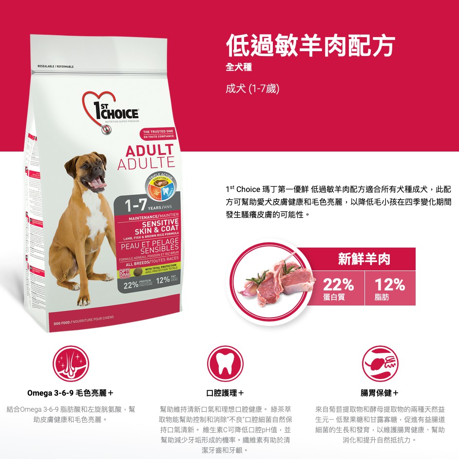 瑪丁  抗淚痕 全犬種成犬 羊肉+鯡魚 成犬 狗狗 飼料 狗飼料 羊肉 乾糧