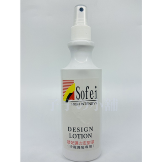 舒妃 彈力定型液 定型液 280ml 沙龍護髮專用 定型 護髮 整髮