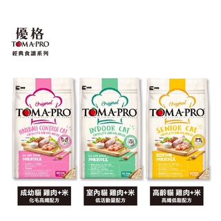 <奶油貓咪🥞>TOMA-PRO 優格 室內貓 成幼貓化毛高纖 高齡貓高纖低脂 雞肉+米 貓飼料 貓糧