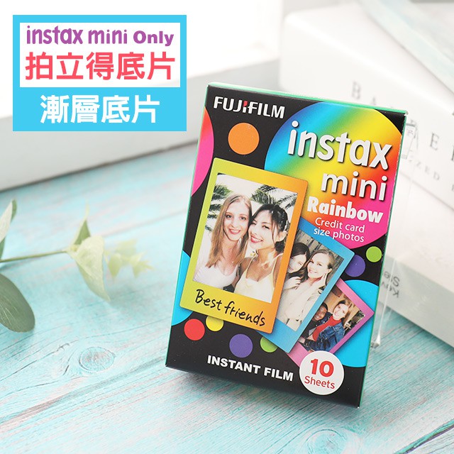 instax mini彩虹漸層拍立得底片- Norns 富士相紙 instax mini7s 8 11 25 50s 7