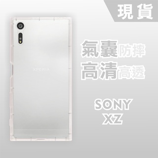 [台灣現貨]SONY Xperia XZ 空壓殼 透明TPU軟殼SONY XZ Premium 鏡頭孔增高 耐沖激手機殼