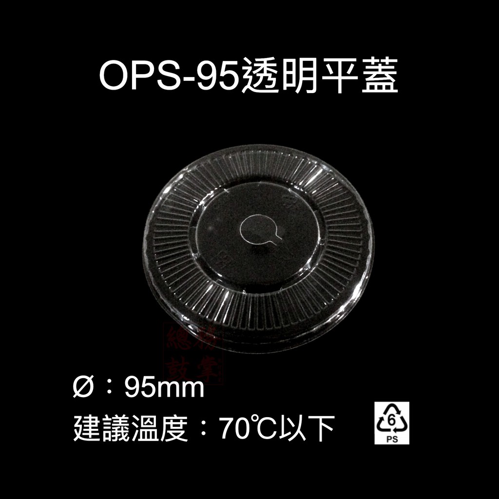 紙杯 95口徑公版現貨可封膜 早餐店飲料店營業用 豆漿杯奶茶杯飲料杯杯蓋外帶杯免洗杯免洗餐具 蝦皮購物