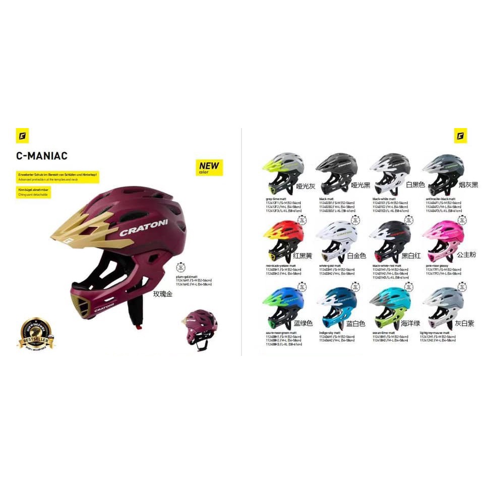 [飛翔樂園] Cratoni C-MANIAC 全罩頭盔  德國品牌 (2022-新色) 滑步車/平衡車