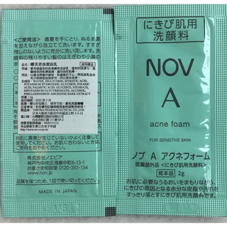 Nov娜芙青春潔面乳_2g