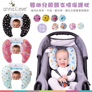 美國【Anna&Eve】嬰幼兒頭頸支撐保護枕(多款可選) 寶寶護頸枕 推車護頸枕-miffybaby