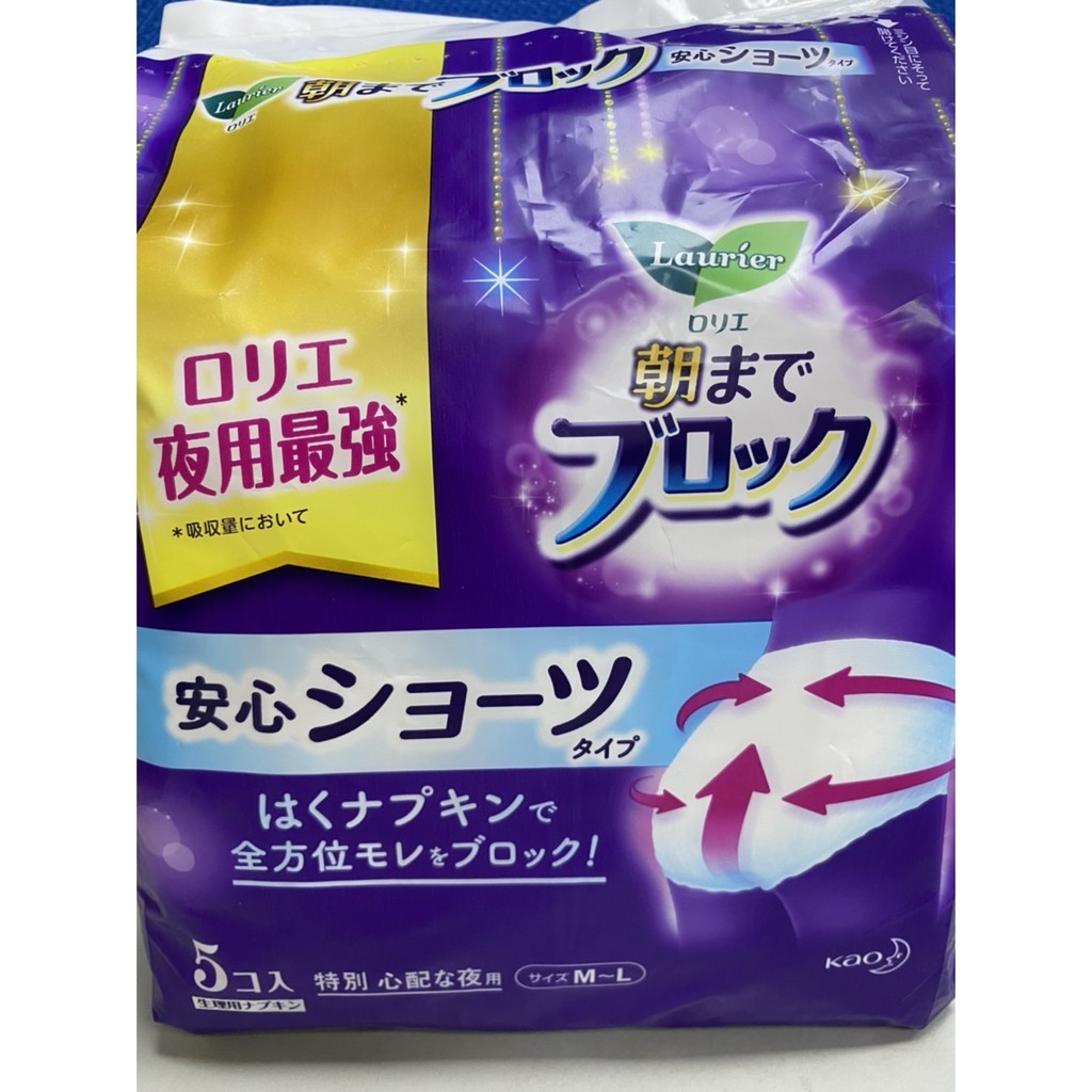 日本製花王 蕾妮亞 透氣 超吸收 全方位 夜用最強褲型衛生棉 M-L 48cm 一包五片