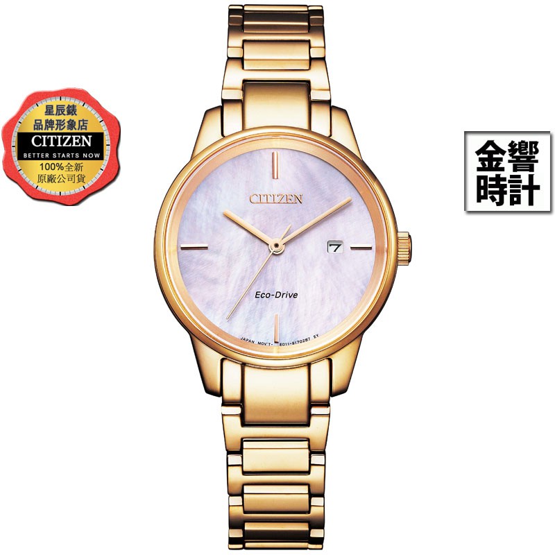 CITIZEN 星辰錶 EW2593-87Y,公司貨,光動能,日期顯示,藍寶石鏡面,白蝶貝面板,時尚女錶,手錶