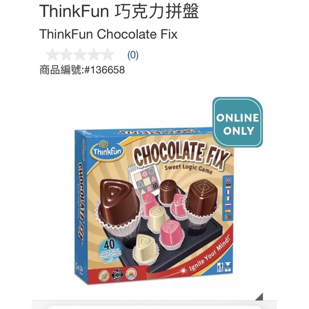 ThinkFun 巧克力拼盤