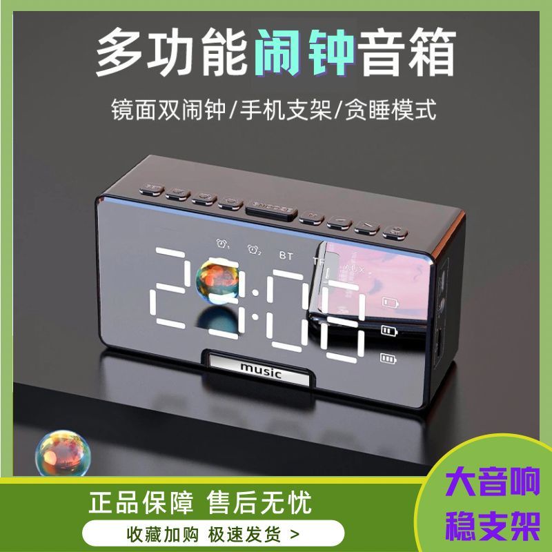 電子鬧鐘床頭鬧鐘靜音時鐘鬧鐘音響學生鬧鈴可充電多功能藍牙音箱大聲超長待機高音質通用