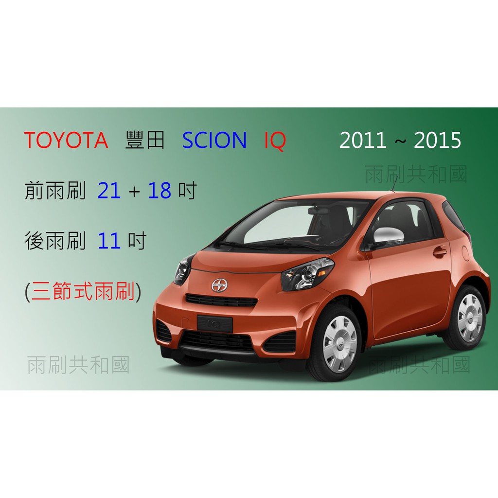 Scion Iq Toyota的價格推薦 22年3月 比價比個夠biggo