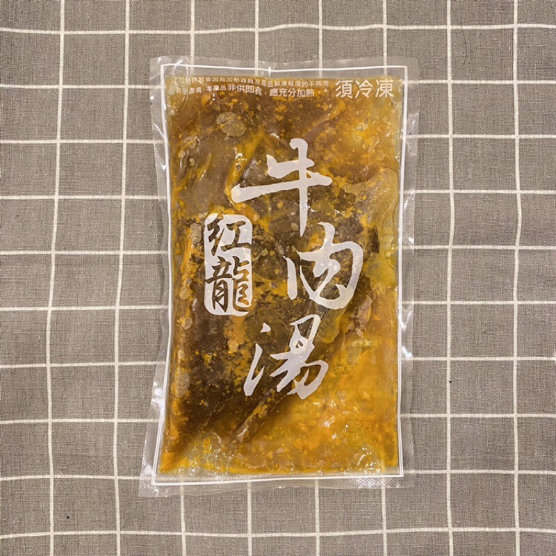 【阿珠媽海產】紅龍牛肉湯 450克 牛肉湯 牛肉湯麵 湯餃 牛肉調理包 調理包 加熱食品 冷凍食品