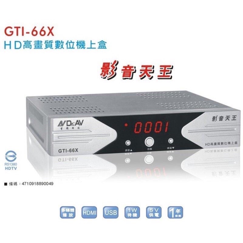 聖岡數位機上盒 GTI-66X 與大通HD8000功能一樣