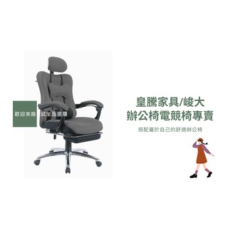 [鍾愛椅生]MIT工廠直營辦公椅/電腦椅JD14-愛莉休閒人體工學辦公椅