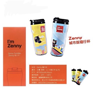 Asus 華碩 Zenny 隨行杯（綠）水壺 全新未拆封