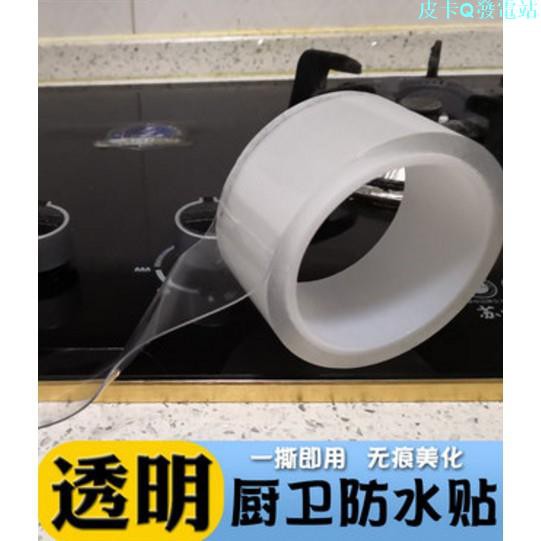 廚衛防水防黴膠帶 拍賣 評價與ptt熱推商品 21年5月 飛比價格