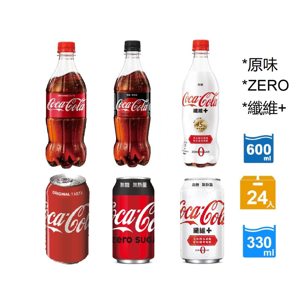 可口可樂24入 Ptt Dcard討論與高評價網拍商品 2021年11月 飛比價格