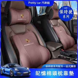 CAR保時捷porsche macan Cayenne Panamera Taycan 718/911座椅頭枕 腰靠