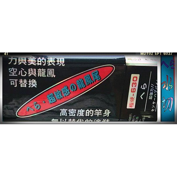 出清 上興水切手竿極硬21尺 蝦皮購物