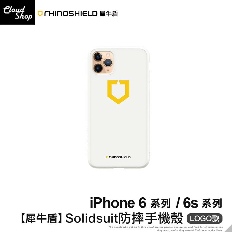犀牛盾solidsuit防摔手機殼logo款適用iphone6 Iphone 6s Plus 保護殼防摔殼 蝦皮mall Line購物