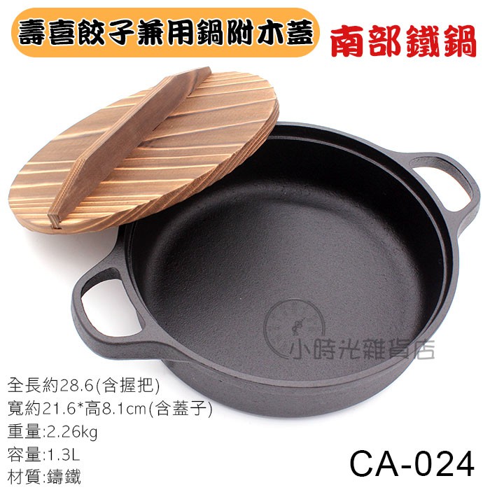 康寧鑄鐵琺瑯鍋 康寧鑄鐵琺瑯鍋評價 康寧鍋 康寧鍋具 康寧鑄鐵鍋ptt 美國康寧鍋具 康寧鍋評價 台中禮品 獎盃 獎牌 宣導品