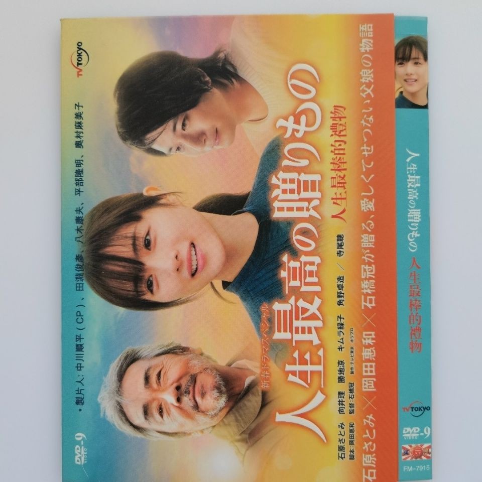 21 電影 人生最棒的禮物 日語發音 中文字幕 1dvd9碟片 蝦皮購物