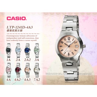 國隆 CASIO手錶專賣店 LTP-1241D-4A3 氣質淑女錶 指針錶 不鏽鋼錶帶 日期顯示 LTP-1241D