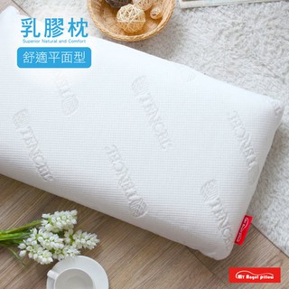 MAP系列 天然平面乳膠枕頭(舒適型)1入 高密度 乳膠枕 枕頭 飯店枕芯 助眠枕