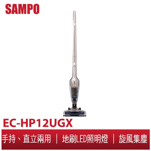 \SAMPO聲寶 手持直立無線吸塵器 EC-HP12UGX