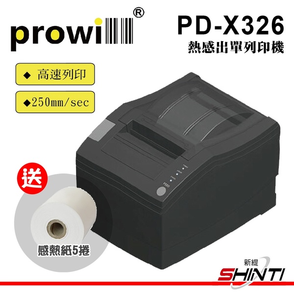 【贈5捲感熱紙】Prowill PD-X326/X326 熱感出單列印機/出單機