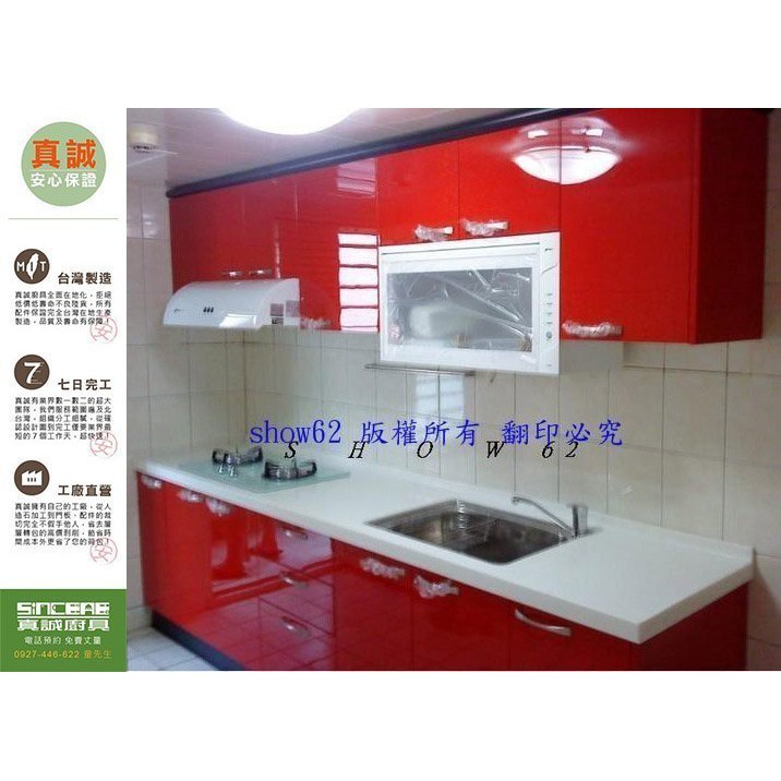 真誠系統廚具 驚爆回饋超低價 人造石 木心桶 水晶門全長250公分真誠價53600元新竹基隆苗栗桃園新北台北宜蘭 蝦皮購物