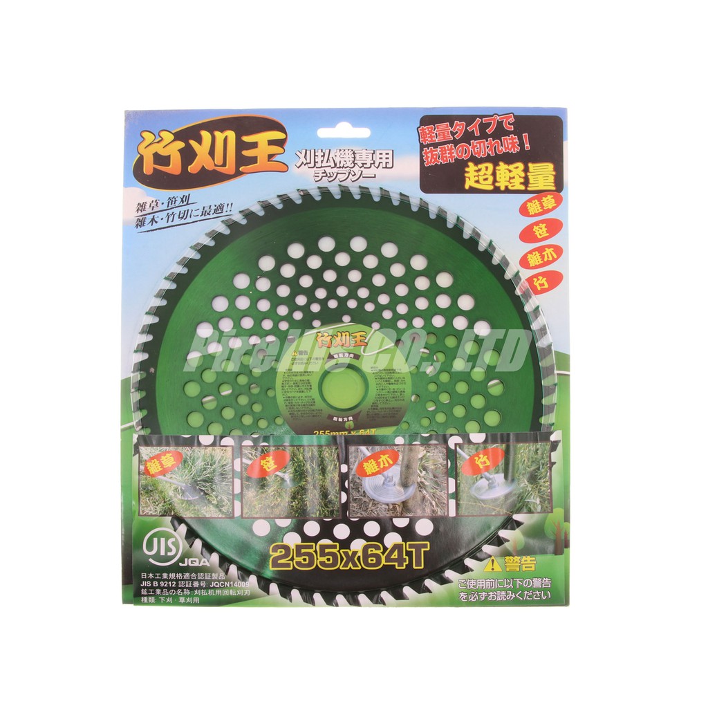 南陽貿易 日本製竹刈王割草機鋸片255 25 4mm 64t 切竹雜木jis認證割草片除草機割草機 蝦皮購物