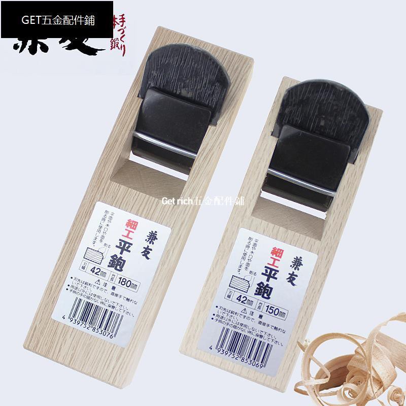 台中市熱賣日本進口兼友木工刨小刨子短刨手工刨日式刨diy木工工具42mm 蝦皮購物