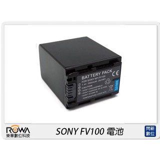 ☆閃新☆ROWA 樂華 SONY NP-FV100 電池(NPFV 100,公司貨)