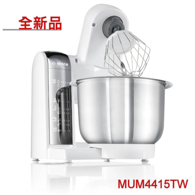 全新 博世 BOSCH MUM4415TW 萬用廚師機 麵包機 抬頭式 攪拌機 多功能食物料理機 電動打蛋器