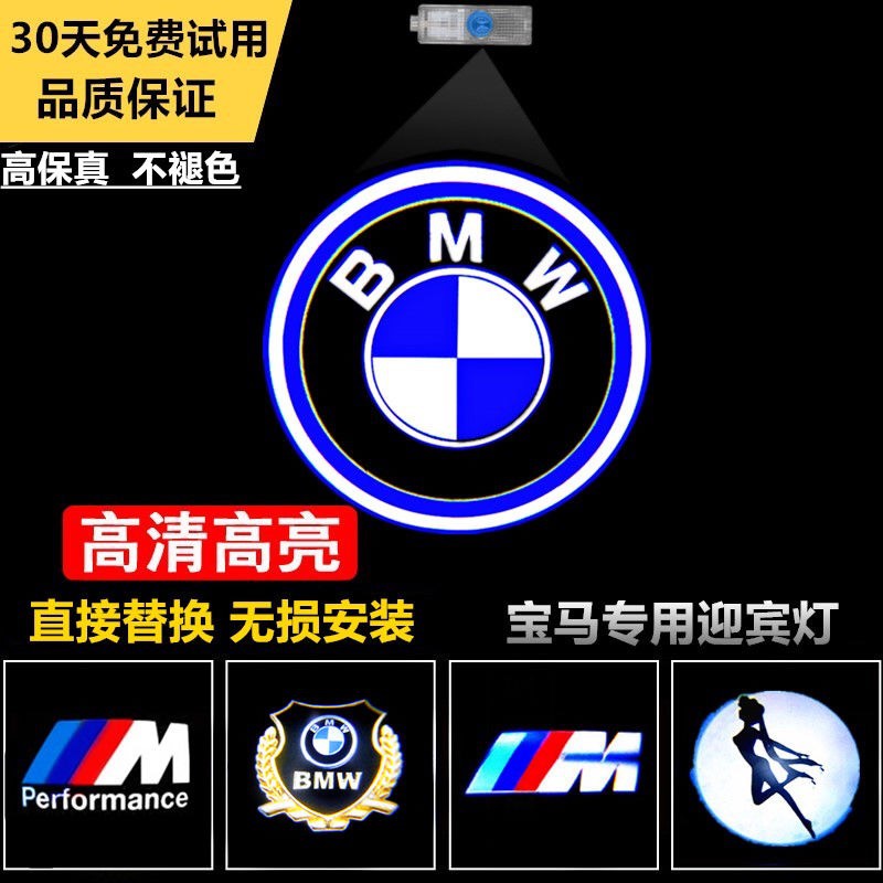 寶馬直上迎賓燈 BMW不褪色照地燈F10 F83 F30 F04 E91 E84 E63 F66 M標 e90改裝投影燈