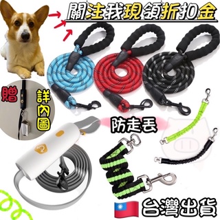 寵物自動牽引繩 自動牽繩 伸縮牽繩 遛狗繩寵物牽繩 伸縮拉繩 牽引繩
