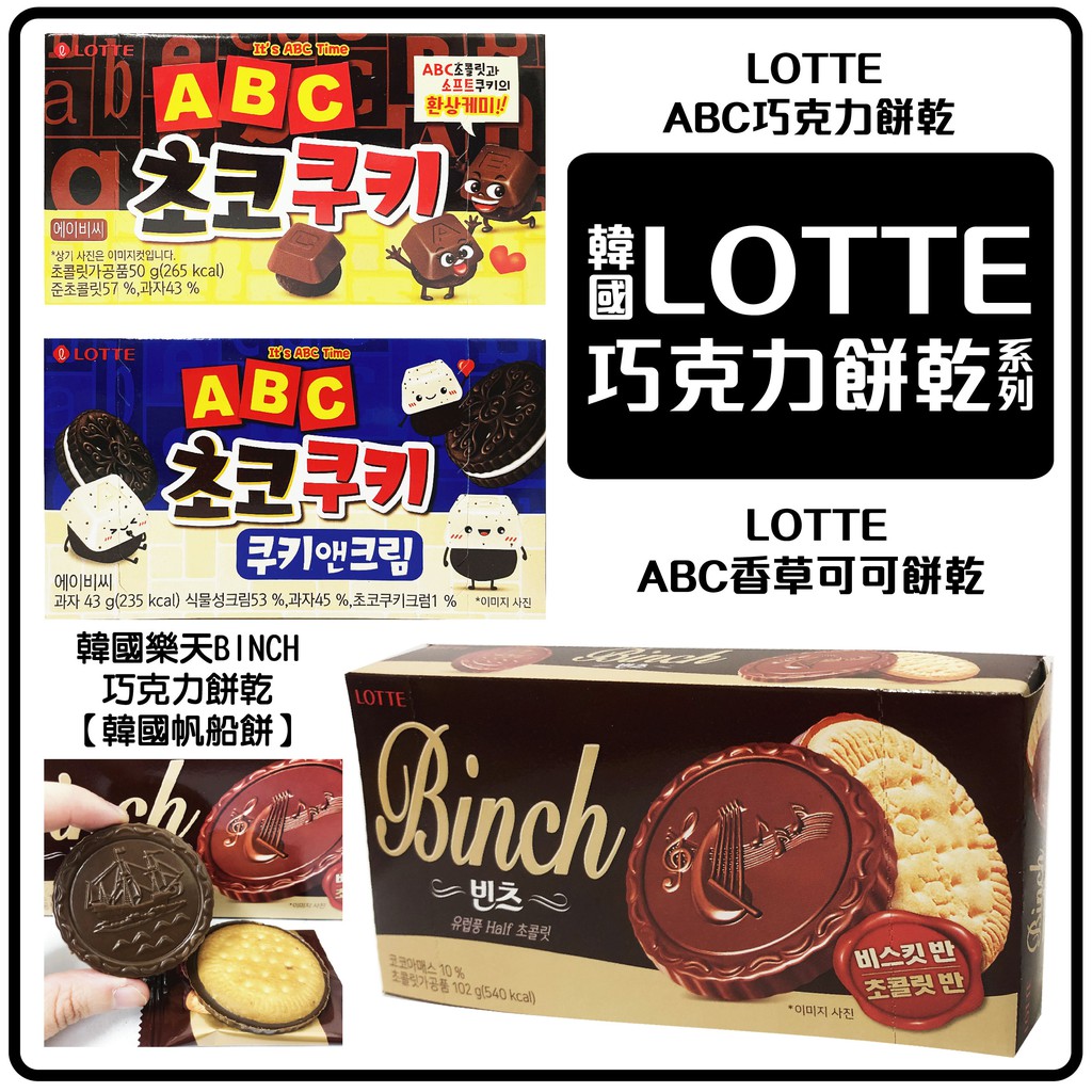 高仿錶韓國代購 12月新品 Lotte 樂天 Ghana巧克力餅乾 巧克力夾心餅乾 I Position 優惠推薦 21年10月 蝦皮購物台灣