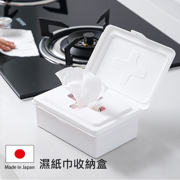 日本製 inomata 濕紙巾收納盒 口罩收納盒 置物盒 抽取盒 桌上收納