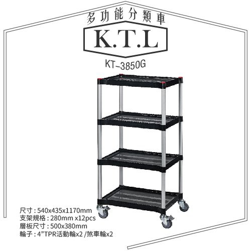 勁媽媽 Kt 3850g 多功能分類車 黑色 分類車整備車小烏龜工具車工作車載貨車餐車 蝦皮購物