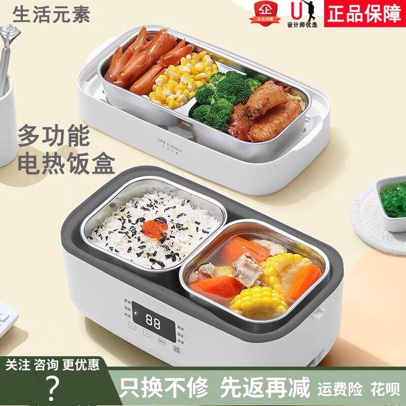 台灣110v 多功能電熱蒸煮燉飯盒便當盒電熱飯盒加熱飯盒加熱便當盒智能預約保溫便當盒插電式便當盒攜帶型 蝦皮購物