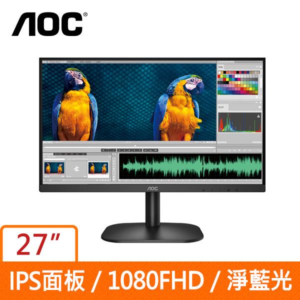 聯享3C 中和實體店面 AOC 27型 27B2H IPS(寬)螢幕顯示器 先問貨況 再下單