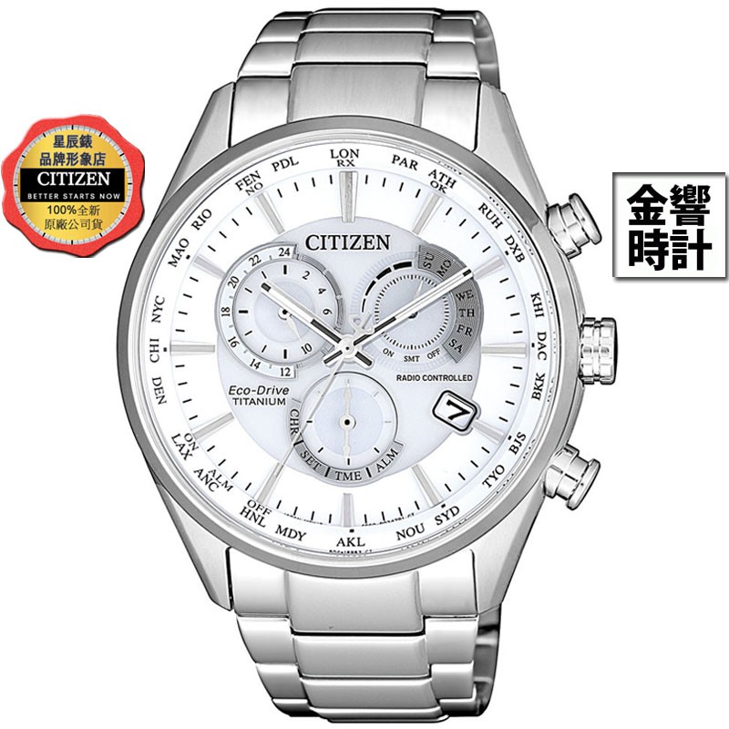 CITIZEN 星辰錶 CB5020-87A,公司貨,鈦金屬,光動能,時尚男錶,電波時計,萬年曆,藍寶石,碼錶計時,手錶