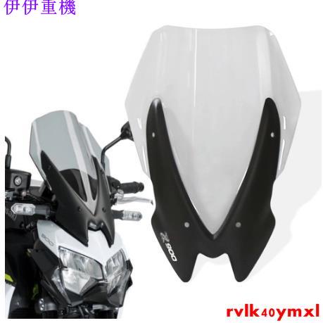 熱銷新款 適用於川崎Z900 z-900 Z650 2020-2021年 前擋風玻璃 前風擋 島流罩 前擋風鏡