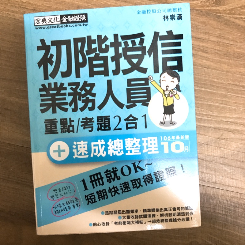 初階授信業務人員 蝦皮購物