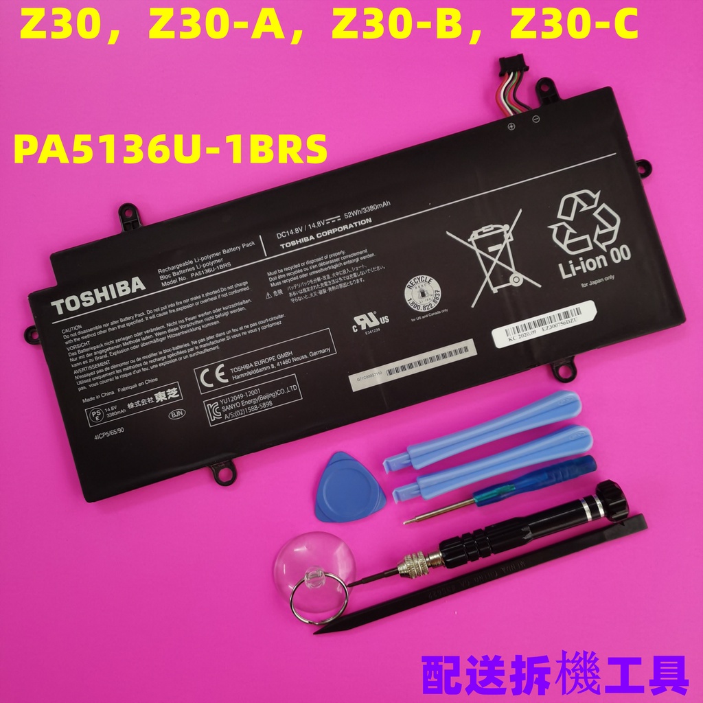 TOSHIBA PA5136U 原廠電池  東芝 Z30，Z30-A，Z30-B，Z30-C，PT241U-02H014